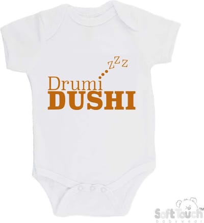 100% Katoenen Romper "Drumi DUSHI" Unisex Katoen Wit/tan Maat 62/68