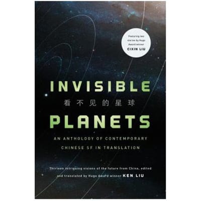 Invisible Planets - KEN LIU