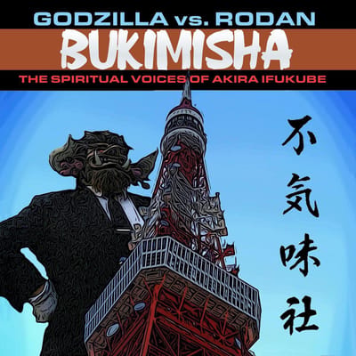 God Vs. Rodan
