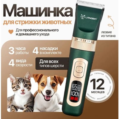 Tondeuse sans fil professionnelle pour chiens et chats. Tondeuse à chien silencieuse Option1 black