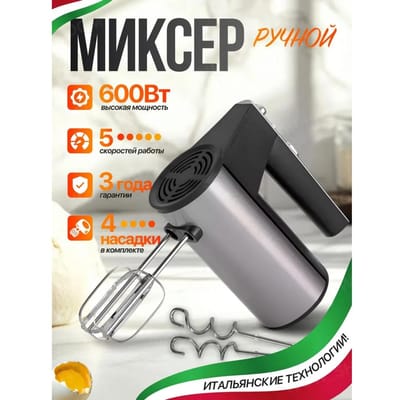 Elektrische keukenmixer, 5 snelheden, 4 opzetstukken Option1