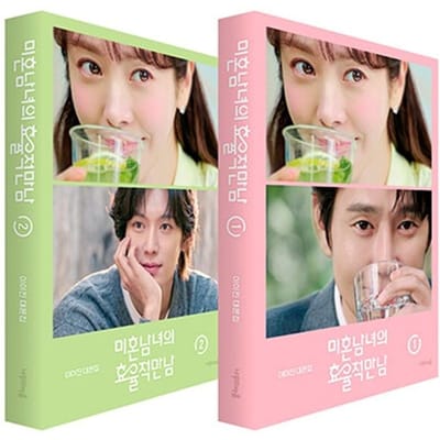 Le Guide Pratique du Script de K-drama sur l'Amour (Han Jimin, Park Sunghoon, Lee Ki Taek) SET (2 ver.)