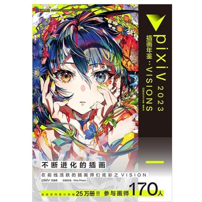 Illustratieboek Vision 2023, Pixiv, Chinese editie