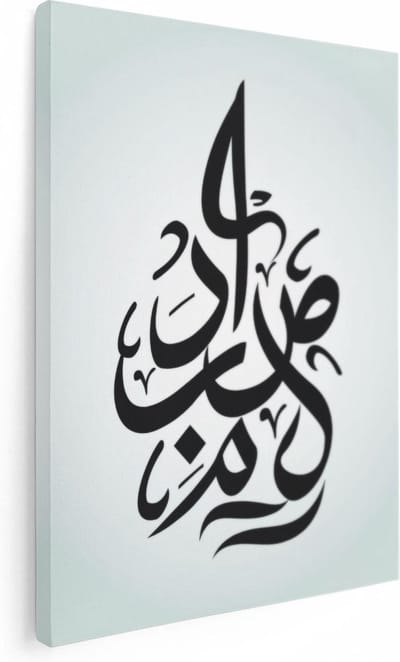 Artaza Canvas Schilderij Arabische Kalligrafie - 30x40 cm - Klein - Muurdecoratie Islamitisch - Wanddecoratie Tekst - Kamer Accessoires