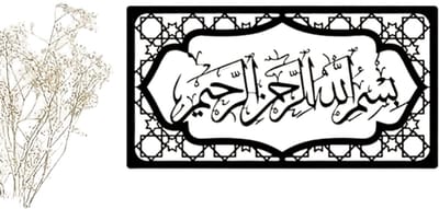 Bovista Islamitische Producten - Muurkunst - Ramadan - Cadeau Voor Ramadan - Wanddecoratie