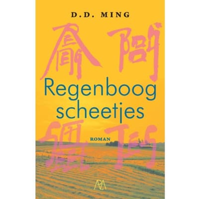 Regenboogscheetjes - D.D. Ming