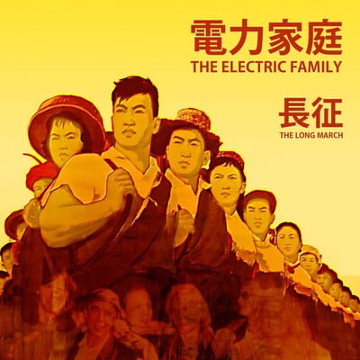The Electric Family - The Long March (... From Bremen To Betancuria) (CD)