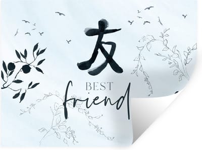 Muurstickers - Sticker Folie - Quotes - Vrienden - Spreuken - Best friend - 40x30 cm - Plakfolie - Muurstickers Kinderkamer - Zelfklevend Behang - Zelfklevend behangpapier - Stickerfolie