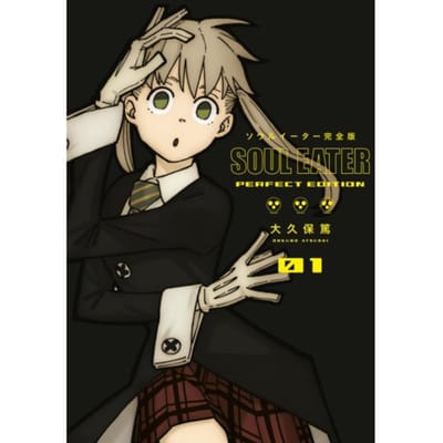 Soul Eater: The Perfect Edition 1 - Soul Eater: The Perfect Edition - Atsushi Ohkubo