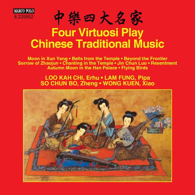 Loo Kah Chi, Lam Fung, Wong Kuen - Four Virtuosi Play Chinese Traditional Music (CD)