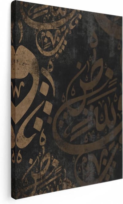 Artaza Canvas Schilderij Arabische Kalligrafie - 30x40 cm - Klein - Muurdecoratie Islamitisch - Wanddecoratie Woonkamer - Kamer Accessoires