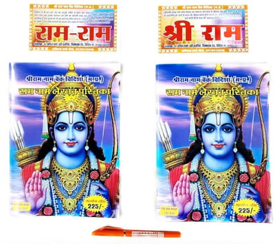 Hindi Ram Naam Lekhan Pustika voor 200000 Herhalingen en Gratis Extra's