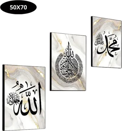 Bovista Islamitische Producten - Muurkunst - Ramadan - Cadeau Voor Ramadan - Wanddecoratie