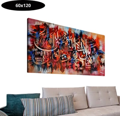 Bovista Islamitische Producten - Muurkunst - Ramadan - Cadeau Voor Ramadan - Wanddecoratie