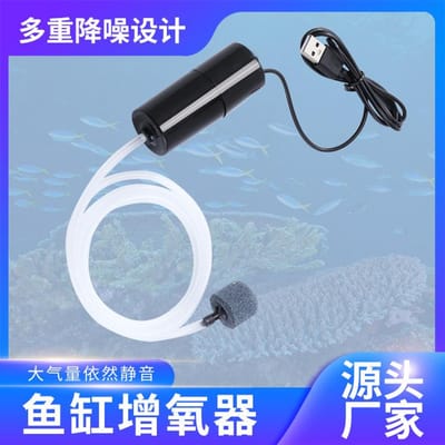 Zuurstofpomp USB Draagbaar Aquarium Viskweek Aquariumbenodigdheden Kleine Zuurstofpomp Ultra-Stil zwart