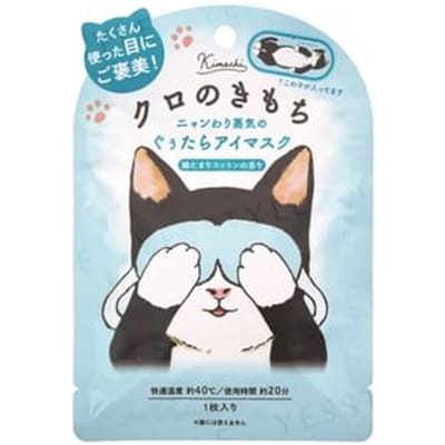Kimochi - Cat Kuro Sunny Cotton Hot Eye Mask 1 pc
