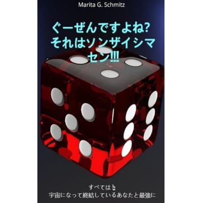 Gūzendeshou Ka ??? Sorera Wa Sonzai Shimasen !!! - Marita G. Schmitz