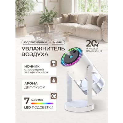 Luchtbevochtiger voor op het bureau voor thuis. Option1 gray