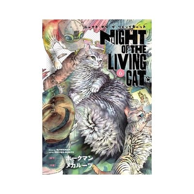 Night Of The Living Cat Vol. 6 - Night Of The Living Cat - Hawkman