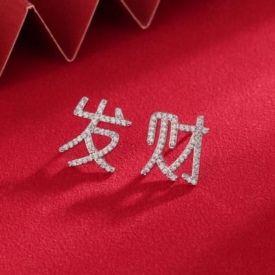 Nieuwe Feestelijke Chinese Stijl Snel Rijk Worden Karakter Oorbellen met Diamant Ontwerp Nieuwjaars Oorbellen red