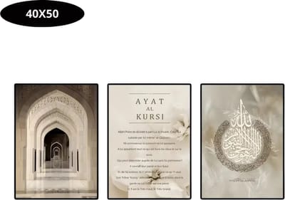 Bovista Islamitische Producten - Muurkunst - Ramadan - Cadeau Voor Ramadan - Wanddecoratie