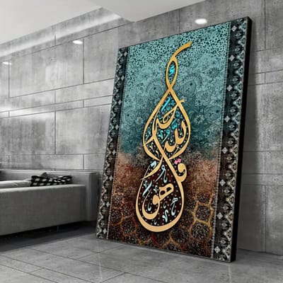Bovista Islamitische Producten - Muurkunst - Ramadan - Cadeau Voor Ramadan - Wanddecoratie
