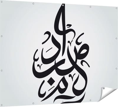 Gards Tuinposter Arabische Letters - Tekens - 160x120 cm - Tuindoek - Tuindecoratie - Wanddecoratie buiten - Tuinschilderij