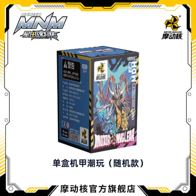 Boîte Aveugle Officielle Authentique Motor Nuclear Mecha Vol.1 Star Soul General Figurine d'Action Articulée Ornement Jouets Cadeaux pour Garçon gray
