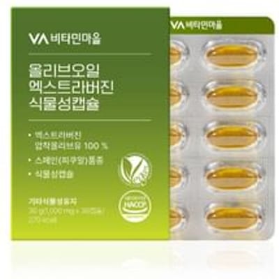 Olive Oil Extra Virgin Plant-Based Capsule 1000mg x 30 capsules