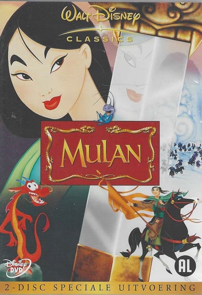 Mulan (DVD) (Special Edition)