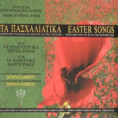 Domna Samiou - Easter Songs (2 CD)
