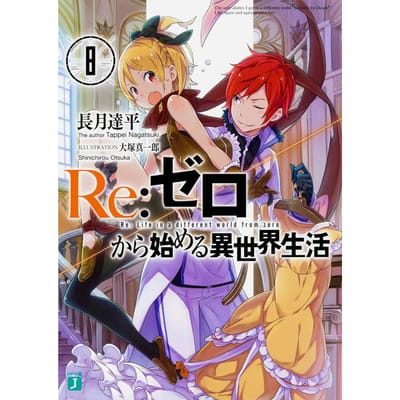 La vie dans un autre 8 Bunko ReZero -Monde de départ- (MF J)