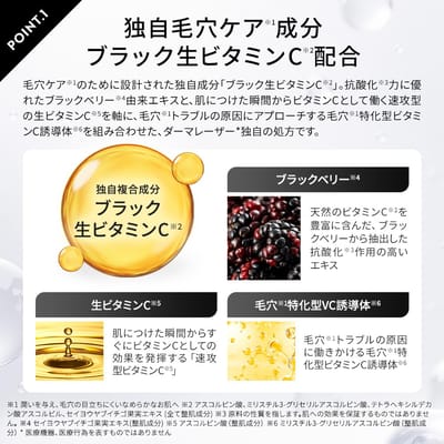 Quality First - Derma Laser Super Black VC100 Lotion 240ml