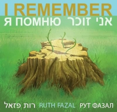 I Remember