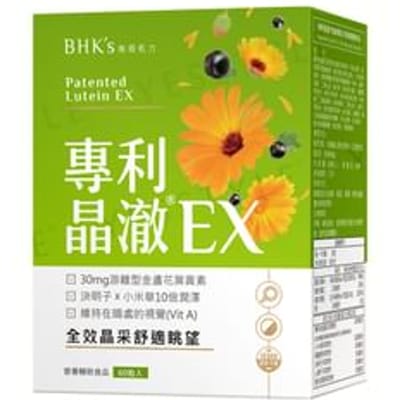 Patented Lutein Ex Veg Capsule 60 capsules