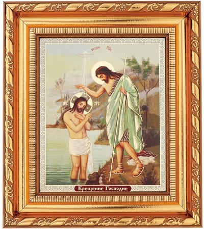 Dailygoods- Icoon Doop van Jezus - Frame met Glas - 14x16 cm - Religieuze Afbeelding - Orthodoxe Kunst - Heilig Kunstwerk