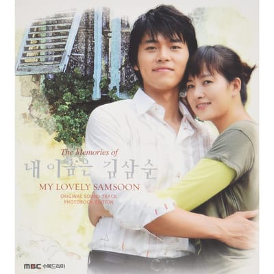 CD SOUNDTRACK - My Name Is Kim Sam Soon OST Vol. 2 Zuid-Koreaanse Japanse Soundtracks Gebruikt gray