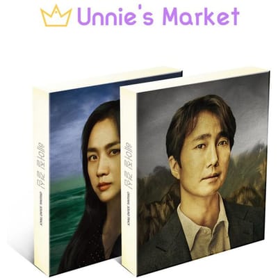 Besluit om te vertrekken / Koreaanse film OST Haejun ver. gray