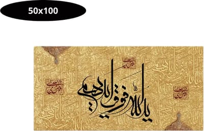 Bovista Islamitische Producten - Muurkunst - Ramadan - Cadeau Voor Ramadan - Wanddecoratie