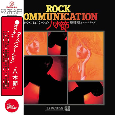 Norio Maeda & All-Stars - Rock Communication Yagibushi (LP) (Remastered)