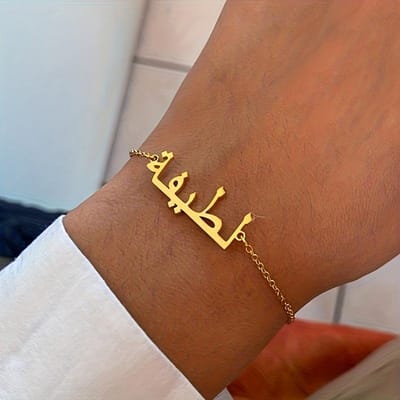 Gepersonaliseerde Arabische Naam Armbanden Voor Vrouwen Gouden Kleur Roestvrij Staal Arabische Naam Handgemaakte Armband Bruiloft Waterdicht Sieraden Cadeau brown