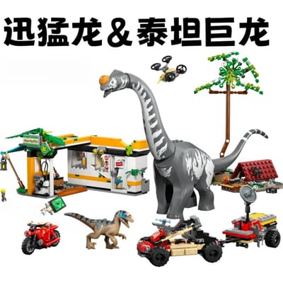 Haute Qualité Dinosaure Série Haute Qualité Haute Qualité 76973 Haute Qualité Vélociraptor Haute Qualité Et Haute Qualité Titan Créature Fantastique no box gray
