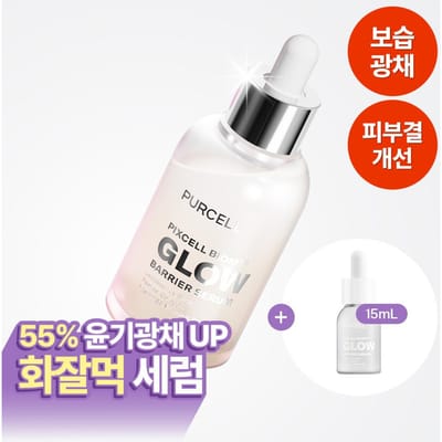 Purcell [Glow Hydratant] Purcell Pixel Biome Sérum Barrière Éclat à Base de Bactéries Lactiques 50ml Projet +15ml