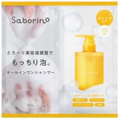 BCL - Saborino All-In-One Beauty Serum Shampoo Sachet Set Collagen Silk - 10ml x2