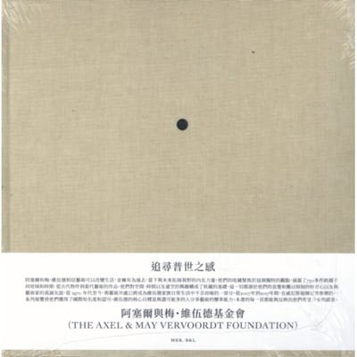 A Search For The Universal (Chinese Version) - Axel Vervoordt