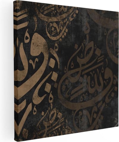 Artaza Canvas Schilderij Arabische Kalligrafie - 30x30 cm - Klein - Muurdecoratie Islamitisch - Wanddecoratie Woonkamer - Kamer Accessoires