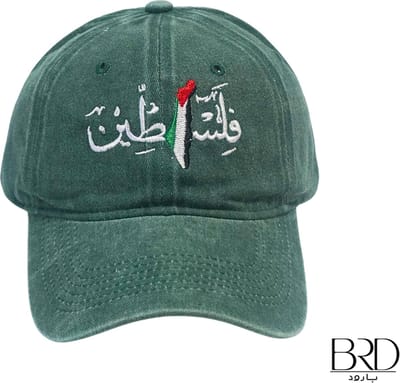 BRD® For Palestine | Groene Pet | Free Palestine met Vlag فلسطين