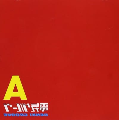 Muziekdrager - Audio schijf - Muziek luisteren - Japanse import - 142 x 125 cm - Niet gespecificeerd