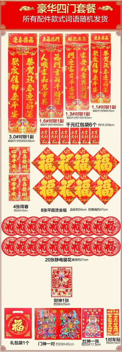 2026 Chinees Jaar van Festival Koppel Cadeau Pakket/Chinees Nieuwjaar Lente Festival Nieuwjaar Deur Koppelset Fu Zimen Post Nieuwjaar Foto Decoraties