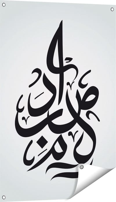 Gards Tuinposter Arabische Letters - Tekens - 60x90 cm - Tuindoek - Tuindecoratie - Wanddecoratie buiten - Tuinschilderij